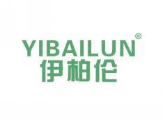 标哆哆商标转让网_伊柏伦YIBAILUN