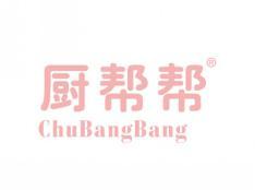 标哆哆商标转让网_厨帮帮CHUBANGBANG