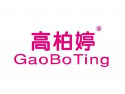 标哆哆商标转让网_高柏婷GAOBOTING