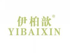 标哆哆商标转让网_伊柏歆YIBAIXIN