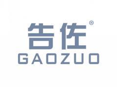 标哆哆商标转让网_告佐GAOZUO