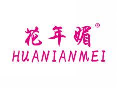 标哆哆商标转让网_花年媚HUANIANMEI