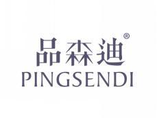 标哆哆商标转让网_品森迪PINSENDI