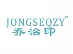 标哆哆商标转让网_乔治印JONGSEQZY