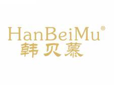 标哆哆商标转让网_韩贝慕HANBEIMU