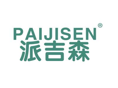 标哆哆商标转让网_派吉森PAIJISEN