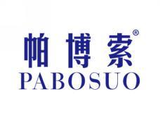 标哆哆商标交易服务平台_帕博索PABOSUO