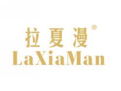 标哆哆商标交易服务平台_拉夏漫LAXIAMAN