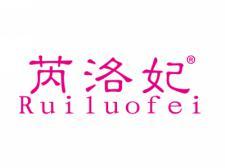 标哆哆商标转让网_芮洛妃RUILUOFEI