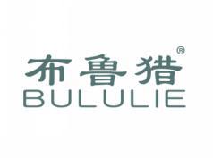 标哆哆商标转让网_布鲁猎;BULULIE