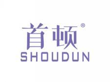 标哆哆商标转让网_首顿;SHOUDUN