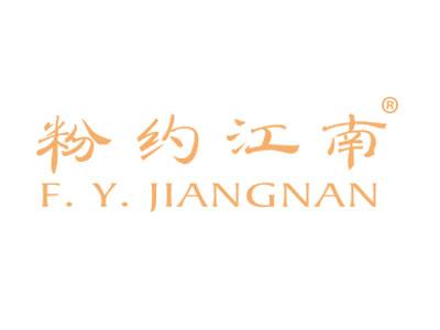 标哆哆商标转让网_粉约江南;FYJIANGNAN