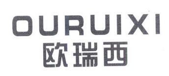 标哆哆商标交易服务平台_欧瑞西