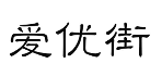 标哆哆商标转让网_爱优街