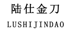 标哆哆商标转让网_陆仕金刀