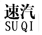 标哆哆商标交易服务平台_速汽