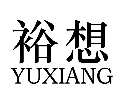 标哆哆商标交易服务平台_裕想