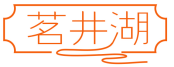 标哆哆商标交易服务平台_茗井湖