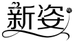 标哆哆商标转让网_新姿（14，23，26类同名）