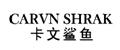 标哆哆商标交易服务平台_卡文鲨鱼