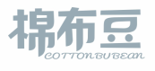 标哆哆商标转让网_棉布豆COTTON BUBEAN