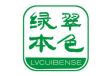 标哆哆商标转让网_绿翠本色LVCUIBENSE