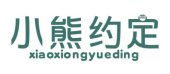 标哆哆商标交易服务平台_小熊约定XIAOXIONGYUEDING