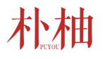 标哆哆商标转让网_朴柚PUYOU