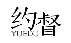 标哆哆商标交易服务平台_约督YUEDU