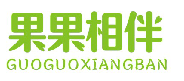 标哆哆商标转让网_果果相伴GUOGUOXIANGBAN