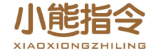 标哆哆商标转让网_小熊指令XIAOXIONGZHILING