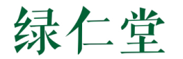 标哆哆商标交易服务平台_绿仁堂