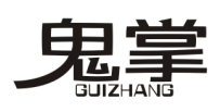 标哆哆商标转让网_鬼掌GUIZHANG