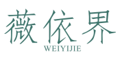 标哆哆商标转让网_薇依界WEIYIJIE