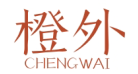 标哆哆商标转让网_橙外CHENGWAI