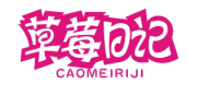 标哆哆商标转让网_草莓日记CAOMEIRIJI