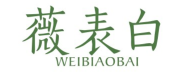 标哆哆商标转让网_薇表白WEIBIAOBAI