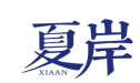 标哆哆商标转让网_夏岸XIAAN