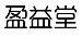 标哆哆商标交易服务平台_盈益堂