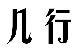 标哆哆商标转让网_几行