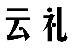 标哆哆商标转让网_云礼