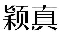 标哆哆商标转让网_颖真