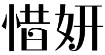 标哆哆商标转让网_惜妍