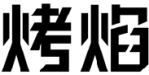 标哆哆商标交易服务平台_烤焰