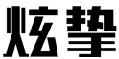 标哆哆商标转让网_炫挚