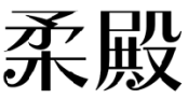 标哆哆商标交易服务平台_柔殿