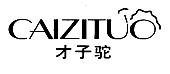 标哆哆商标交易服务平台_才子驼