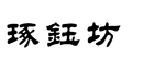 标哆哆商标转让网_琢钰坊