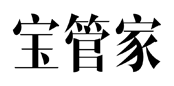 标哆哆商标交易服务平台_宝管家