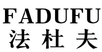 标哆哆商标交易服务平台_法杜夫FADUFU